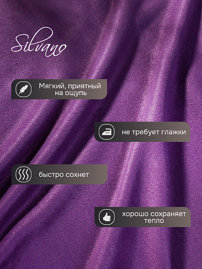 Плед 1.5-спальный, 130х170 см, флис, 100% полиэстер, Silvano, фиолетовый, однотонный, AI-0104010