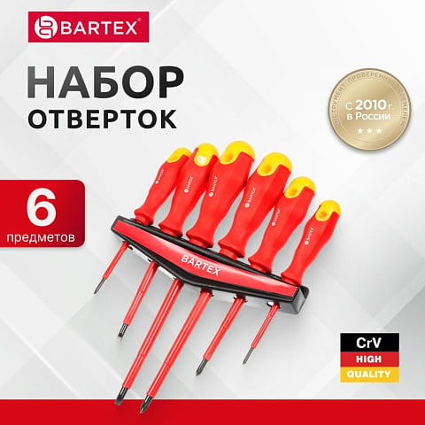 Набор отверток 6 предметов, Bartex, SL PH, CrV сталь, блистер