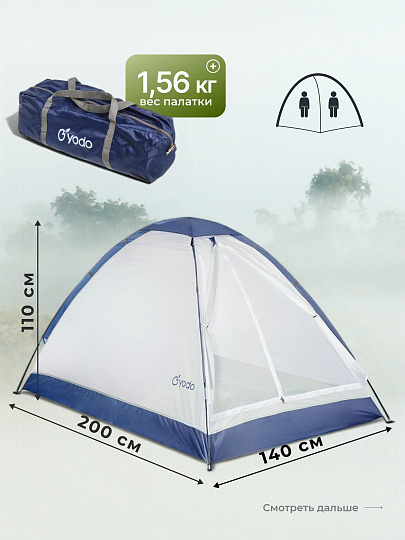 Палатка для кемпинга 2-местная, 200х140х110 см, 1 комн, с москитной сеткой, чехол, полиэстер, GA819033.STD