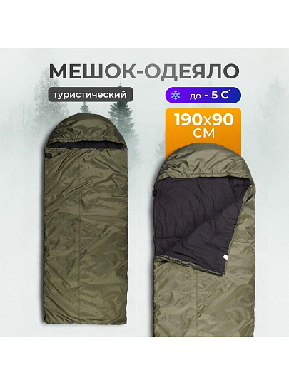 Спальный мешок одеяло, 190+35х90х10 см, -5 °C, термофайбер 300г/м2, с капюшоном, подклад хлопок/бязь 140г/м, Следопыт, PF-SB-48