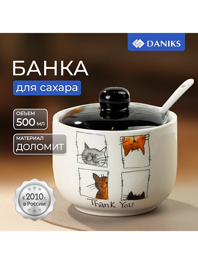 Сахарница 500 мл, доломит, 11.2х11.2х10 см, с ложкой, Daniks, Cats