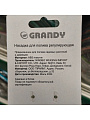 Насадка для полива быстросъемная, Grandy, JS-9330 - фото 9