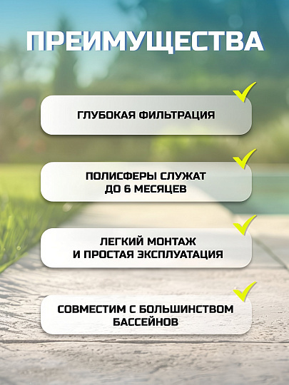 Фильтр-насос с полисферами для бассейна 5678 л/ч, 58870, подходит наполнитель 58475, Bestway