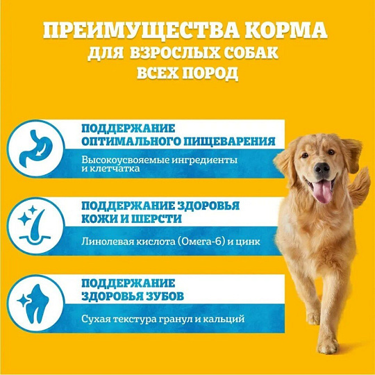 Корм для животных Pedigree, 600 г, для взрослых собак, сухой, говядина, 7580