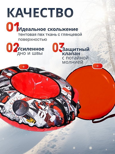 Санки-ватрушка Nika, Экстрим, 70 см, 70 кг, с буксировочным тросом, с ручками, ТБ2К-70/Э2