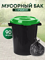 Бак для мусора пластик, 90 л, с крышкой, 55х64х65 см, ярко-зеленый, Idea, М 2394