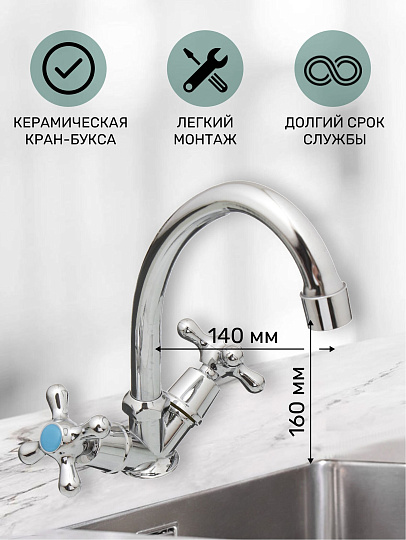 Смеситель для кухни, Istok life, с кран-буксой, хром, 0402.712