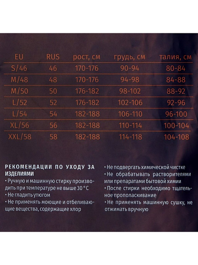 Термобелье Следопыт, Fisher, трехслойный, до -40°С, 54, PF-TU-12