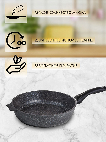 Сковорода литой алюминий, 26 см, антипригарное покрытие, Мечта, Гранит star Induction, индукция, 26803И