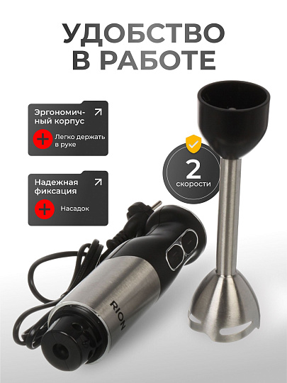 Блендер 1200 Вт, 2 скорости, 3 в 1, Rion, DZ-2301S, черный