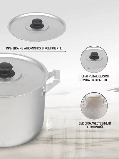 Кастрюля алюминий, 3.5 л, крышка алюминий, Калитва, 14035