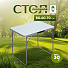 Стол складной металл, прямоугольный, 80х60х70 см, столешница МДФ, серый, Green Days - фото 2
