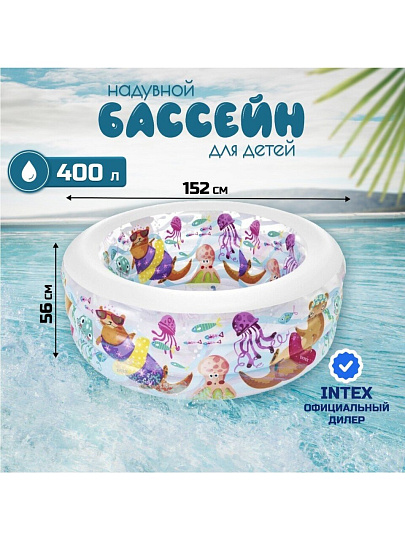 Бассейн надувной Intex, 152х56 см, Аквариум, 58480NP, 400 л, ремкомплект