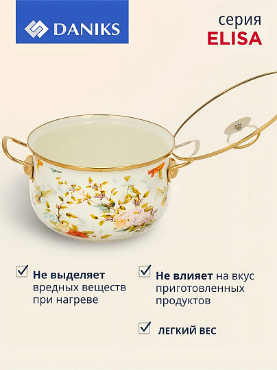 Кастрюля эмалированная сталь, 5 л, крышка стекло, Daniks, Elisa, Y4-8962, индукция