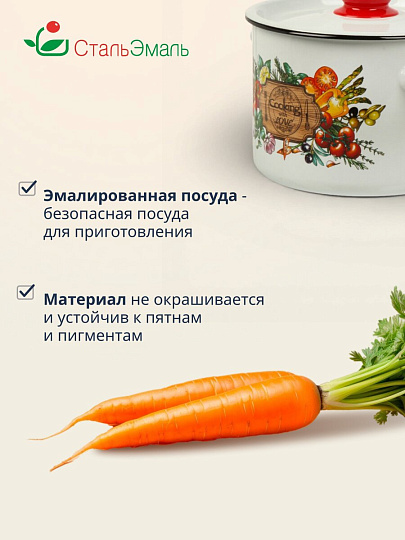 Кастрюля эмалированная сталь, 4.5 л, крышка сталь, кнопка, цилиндр, СтальЭмаль, Смак, 1с17с, белая, индукция