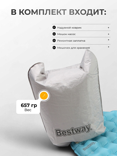 Коврик туристический 183х51х7.5 см, надувной, Bestway, AlpineLite, 69612