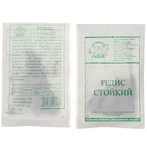 Семена Редис, Стойкий МФ, 3 г, 9144, белая упаковка, Седек
