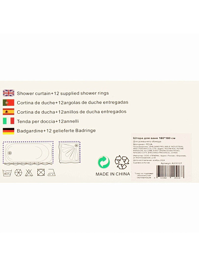 Штора для ванн 180х180 см, Peva, Naonao, с рисунком, A310127