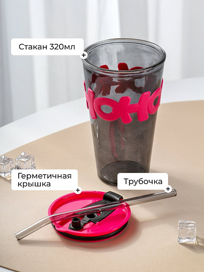 Стакан 450 мл, стекло, Пинк, с трубочкой, B060521