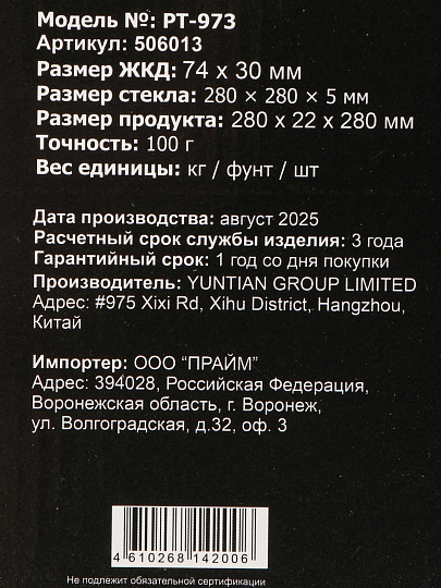 Весы напольные электронные, Rion, цветы, стекло, до 180 кг