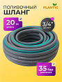Шланг поливочный, 3/4 '', 19 мм, армированный, 20 м, 3 слоя, Plantic, Light Superflex, 39377-01