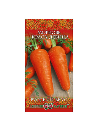 Семена Морковь, Краса девица, 2 г, Русский вкус, цветная упаковка, Гавриш