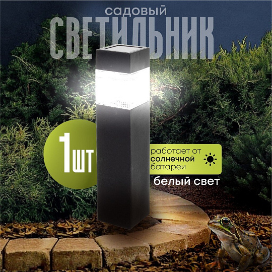 Фонарь садовый Облик, 407, грунтовый, пластик
