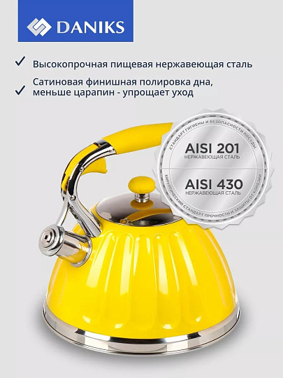 Чайник нержавеющая сталь, 3 л, со свистком, ручка бакелитовая, Daniks, индукция, желтый, GS-04611Y