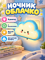 Ночник Облачко, в розетку, пластик, с выключателем, влагозащита IP20, A010124