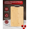 Доска разделочная бамбук, 28х18х1.8 см, с ручкой, прямоугольная, Daniks, H-1080S - фото 4