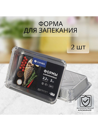 Форма для запекания алюминий, 2 шт, 31.3х21.3х4.4 см, 2.2 л, прямоугольная, Daniks, 86L