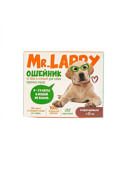 Ошейник от блох и клещей для собак, Mr.Lappy, 65 см, коричневый, Q5165