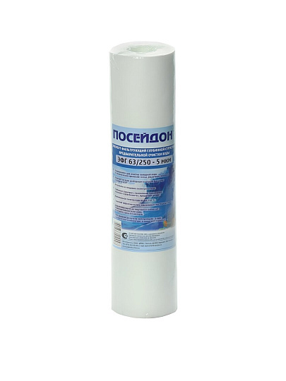 Картридж сменный Посейдон, ЭФГ, 63/250-5, 5 мкм