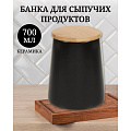 Банка для сыпучих продуктов, керамика, 0.7 л, 8.7х10.5х13.3 см, с крышкой, Черная, Y4-5036 - фото 5