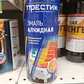 Эмаль аэрозольная, Престиж, универсальная, алкидная, глянцевая, темно-зеленая, 425 мл - фото 2