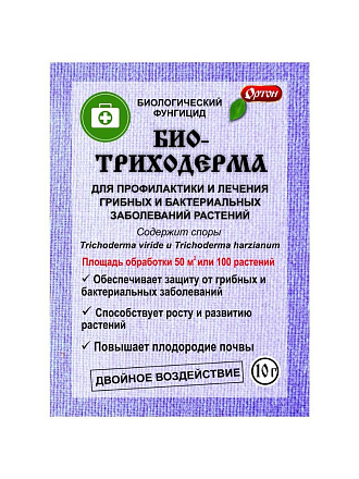 Фунгицид Биотриходерма, биологический, 10 г, порошок, Ортон