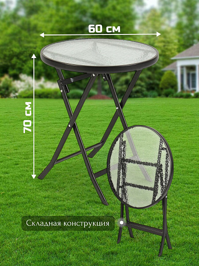 Мебель садовая Римини, стол, 60х60х70 см, 2 стула, 60х60х70, C010155