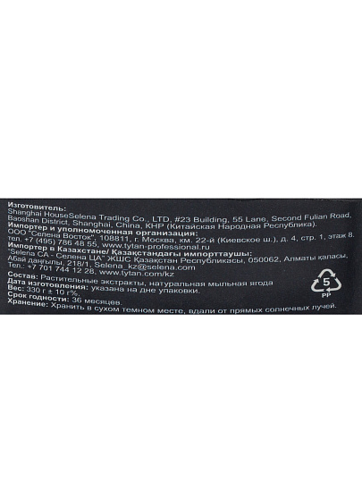 Воск для обработки плитки Professional, 330 г, Tytan, 56242