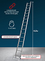 Лестница приставная, 1 секция, 16 ступеней, алюминий, 4.5 м, 150 кг, Alumet, 5116 - фото 2