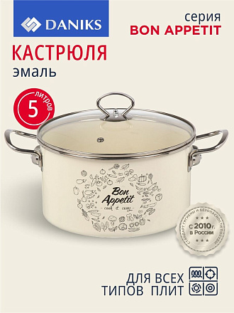 Кастрюля эмалированная сталь, 5 л, крышка стекло, цилиндрическая, Daniks, Bon Appetit, Y4-9061, индукция