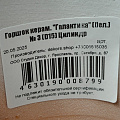 Горшок керамика, 1.5 л, 15х15.5 см, белый, Галактика №3, 008799 - фото 7
