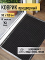 Коврик грязезащитный, 90х150 см, прямоугольный, резина, с ковролином, черный, Floor mat Комфорт, ComeForte, XT-6001