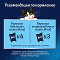 Корм для животных Феликс, Sansations, 75 г, для взрослых кошек, кусочки в желе, курица и морковь, пауч, 12512747 - фото 4