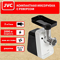 Мясорубка электрическая JVC, JK-MG123, 2000 Вт, реверс, 2 кг/мин, пластик, 2 насадки, с отсеком для хранения насадок, белый, черный - фото 8