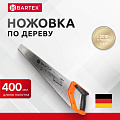 Ножовка по дереву, 400 мм, закаленные зубья, 3D-заточка, 8 TPI, рукоятка двухкомпонентная прорезиненная, Bartex, Profi, P-400