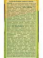 Репеллент от комаров, жидкость для фумигатора, без запаха, 45 ночей, Argus, 30 мл - фото 5