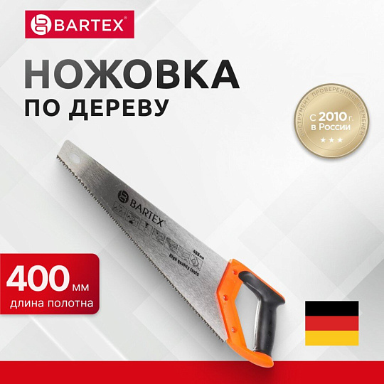 Ножовка по дереву, 400 мм, закаленные зубья, 3D-заточка, 8 TPI, рукоятка двухкомпонентная прорезиненная, Bartex, Profi, P-400