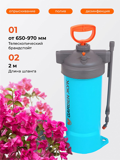 Опрыскиватель садовый Жук, 9 л, ранцевый, телескопическая штанга, 650-970 мм, Garden, 8883-00