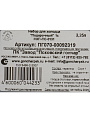 Набор для холодца, 3 предмета, 0.75 л, Безмятежность, ПГ070-00092319 - фото 5