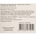 Фигурка декоративная полистоун, Олень с подарками, 6х6х10 см, A020094 - фото 3